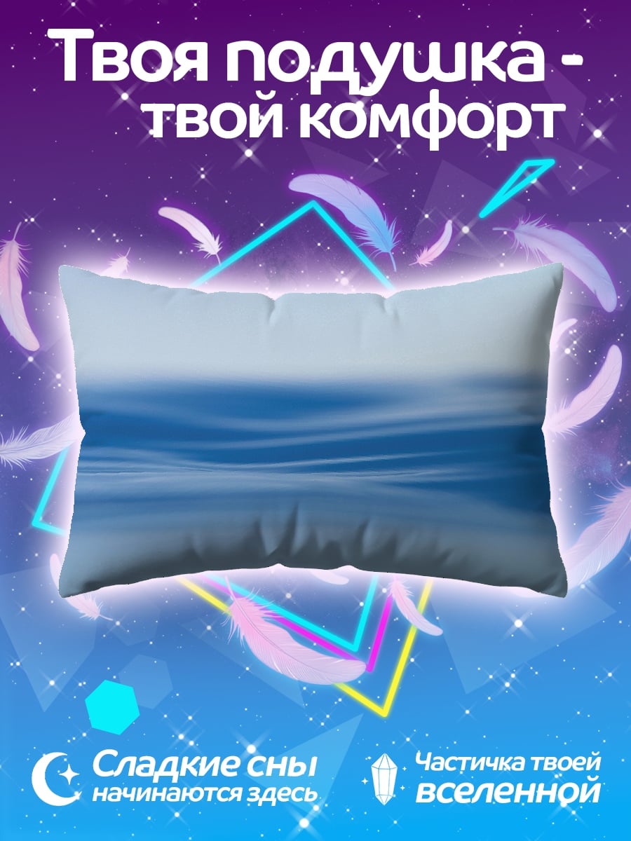 Подушка Водная гладь