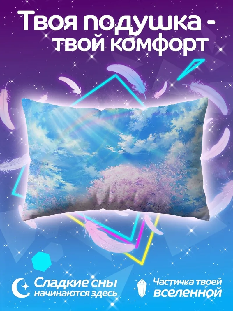 Подушка Цветущее дерево