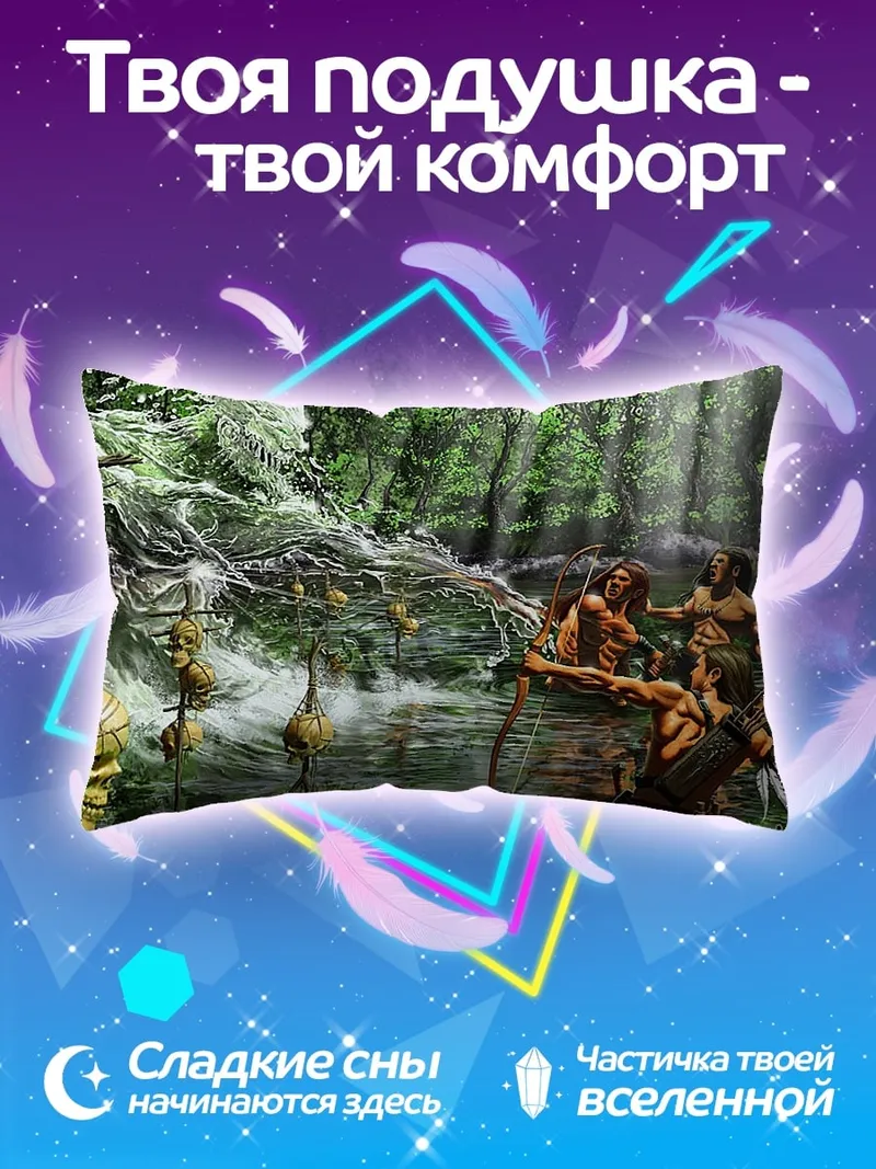 Подушка Охотники в джунглях