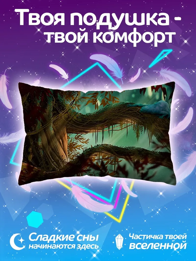 Подушка Заколдованный лес
