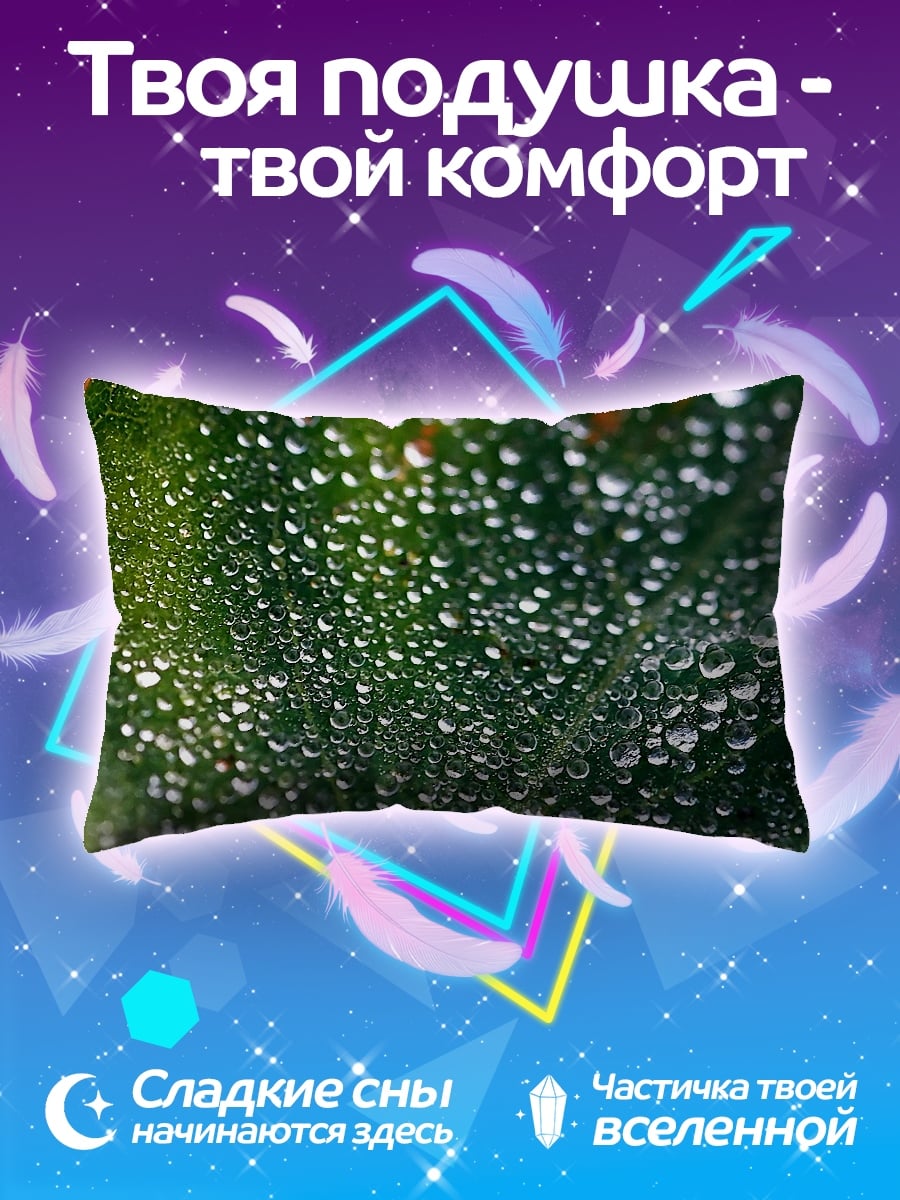 Подушка Капли росы на листе