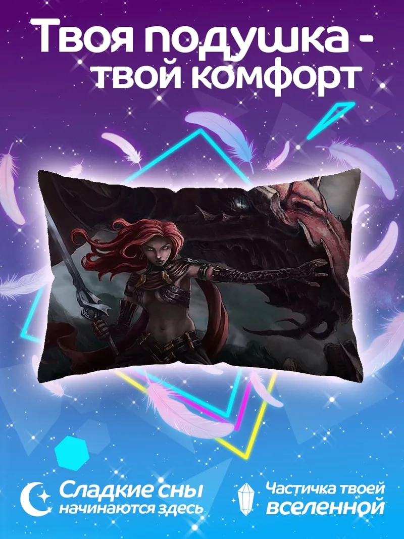 Подушка Девушка и дракон