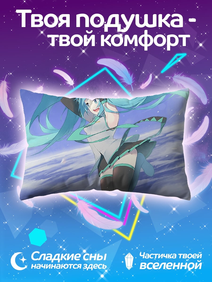 Подушка Аниме девушка Мику