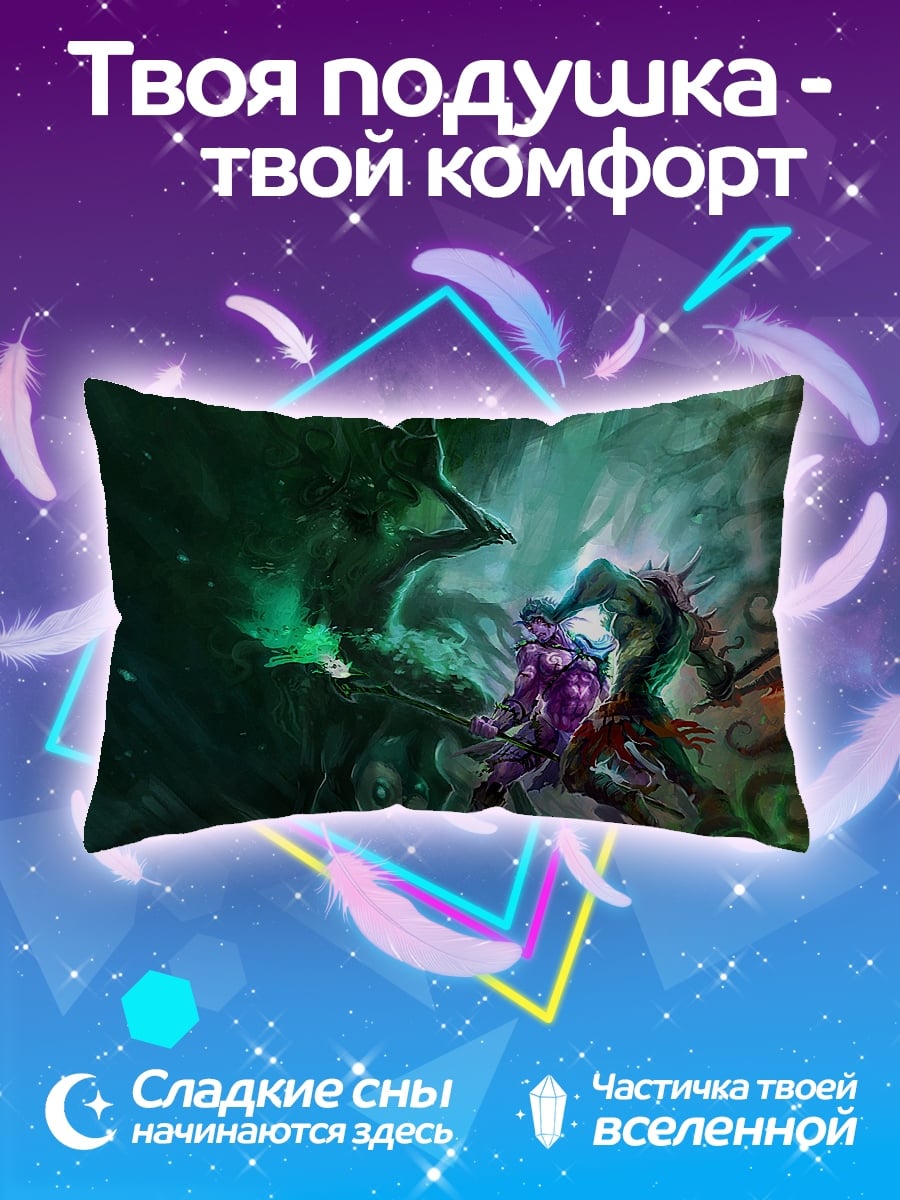 Подушка Битва в лесу