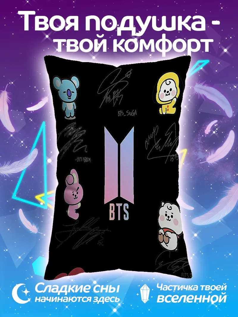 Подушка BT21 милые персонажи