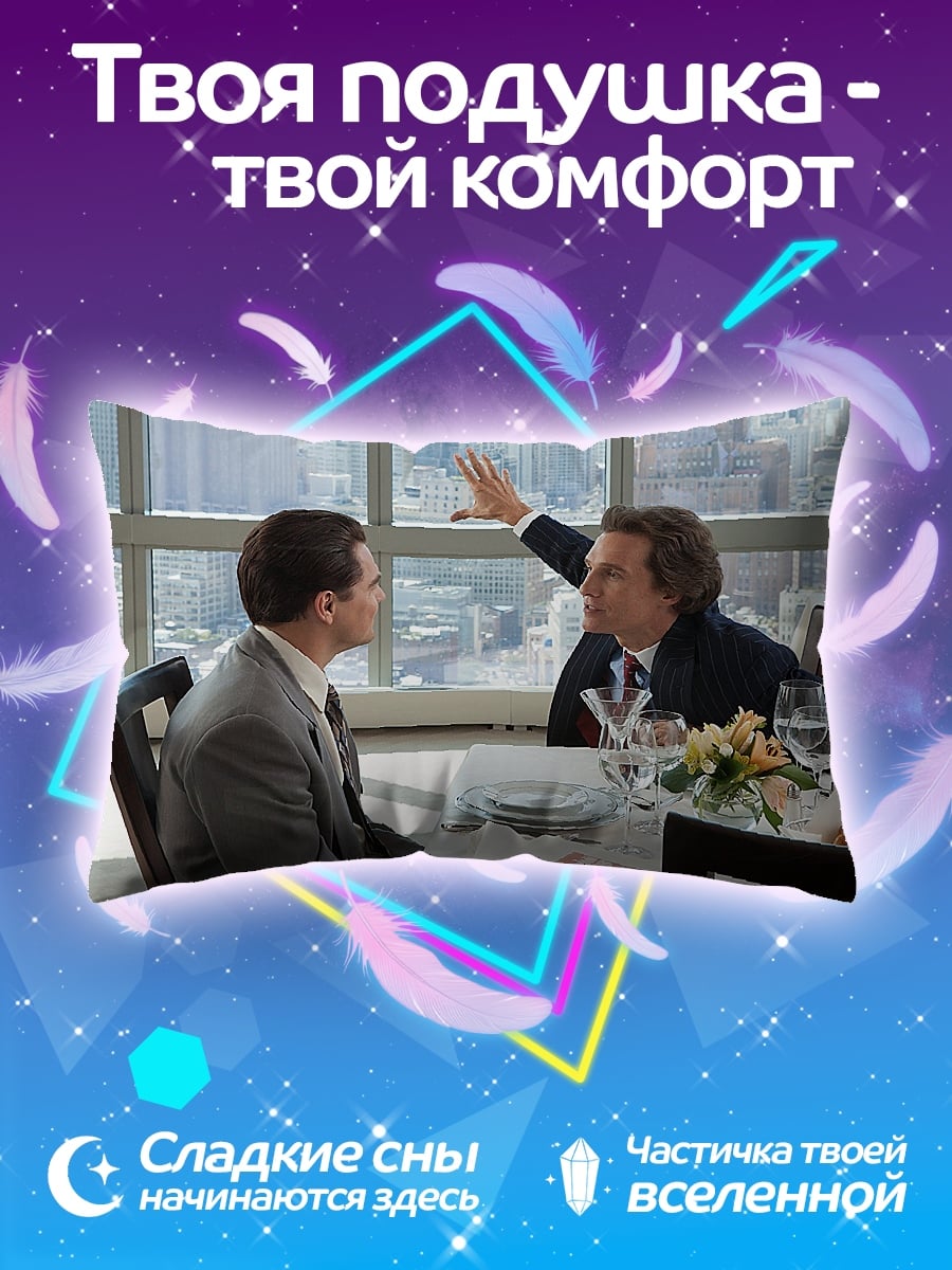 Подушка Разговор в офисе