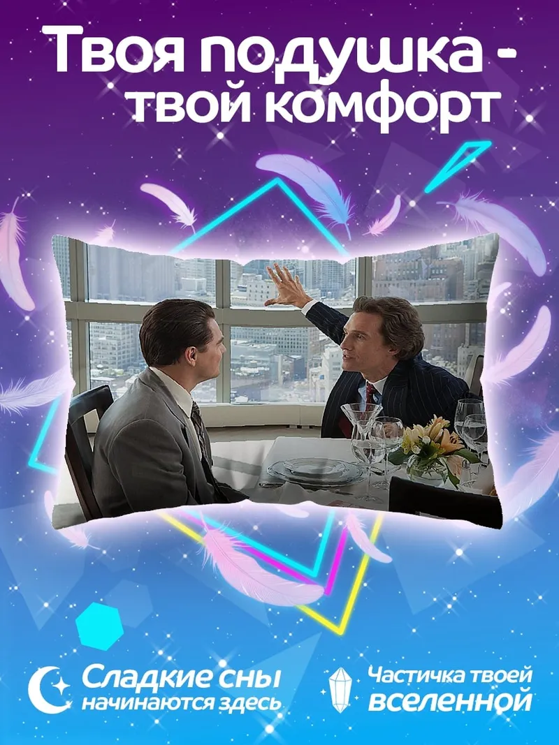 Подушка Разговор в офисе