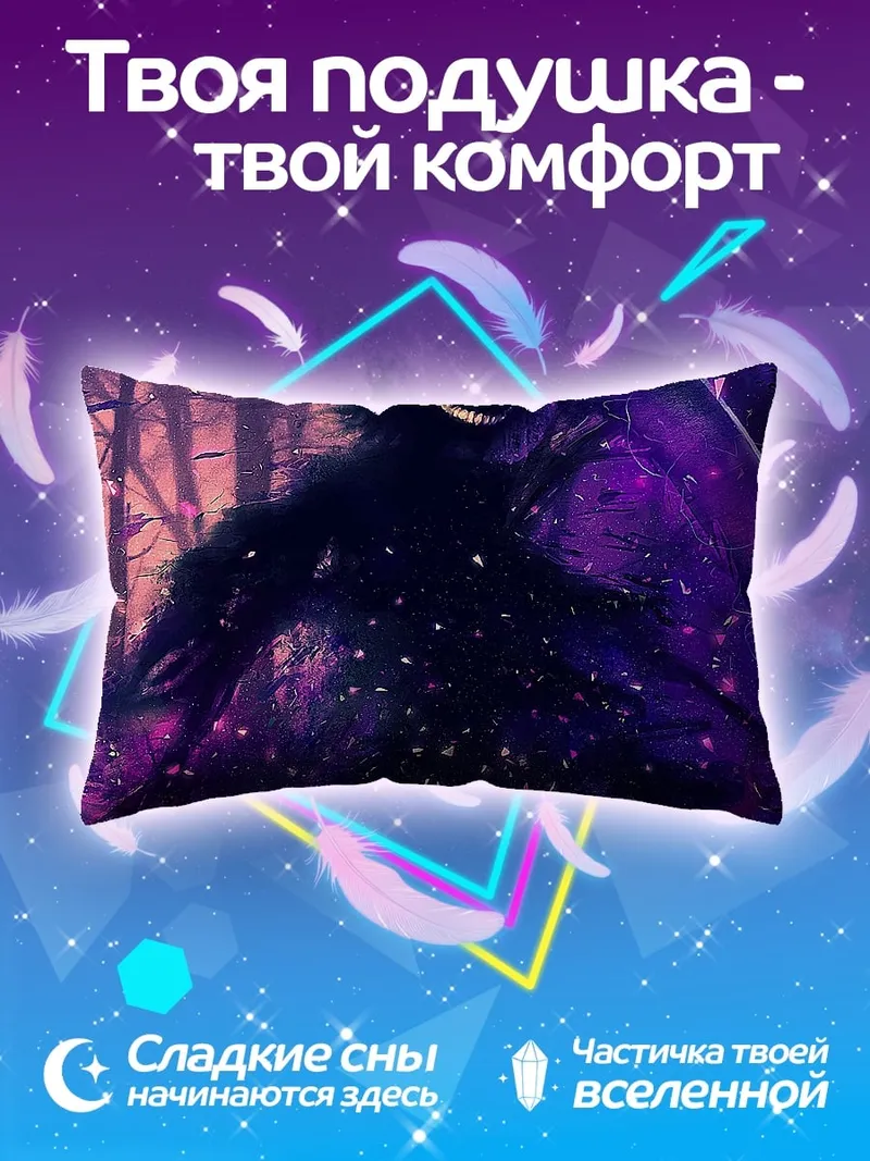 Подушка Зловещий лесной дух