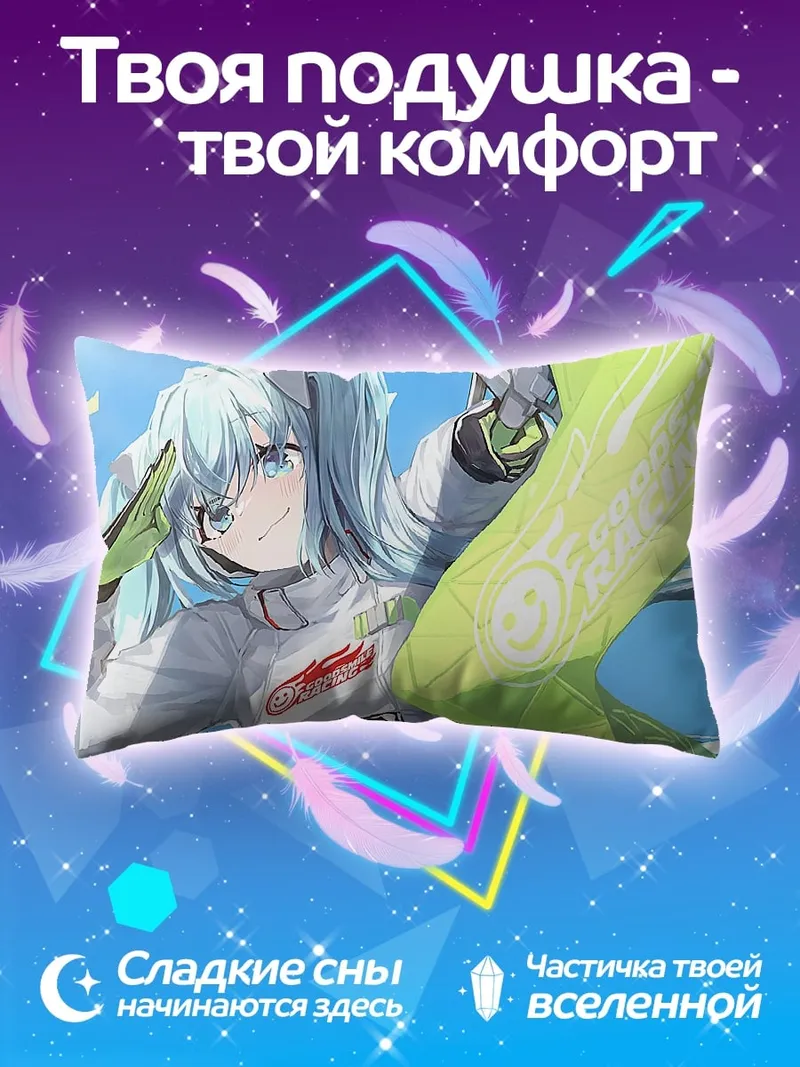 Подушка Аниме девушка гонщица