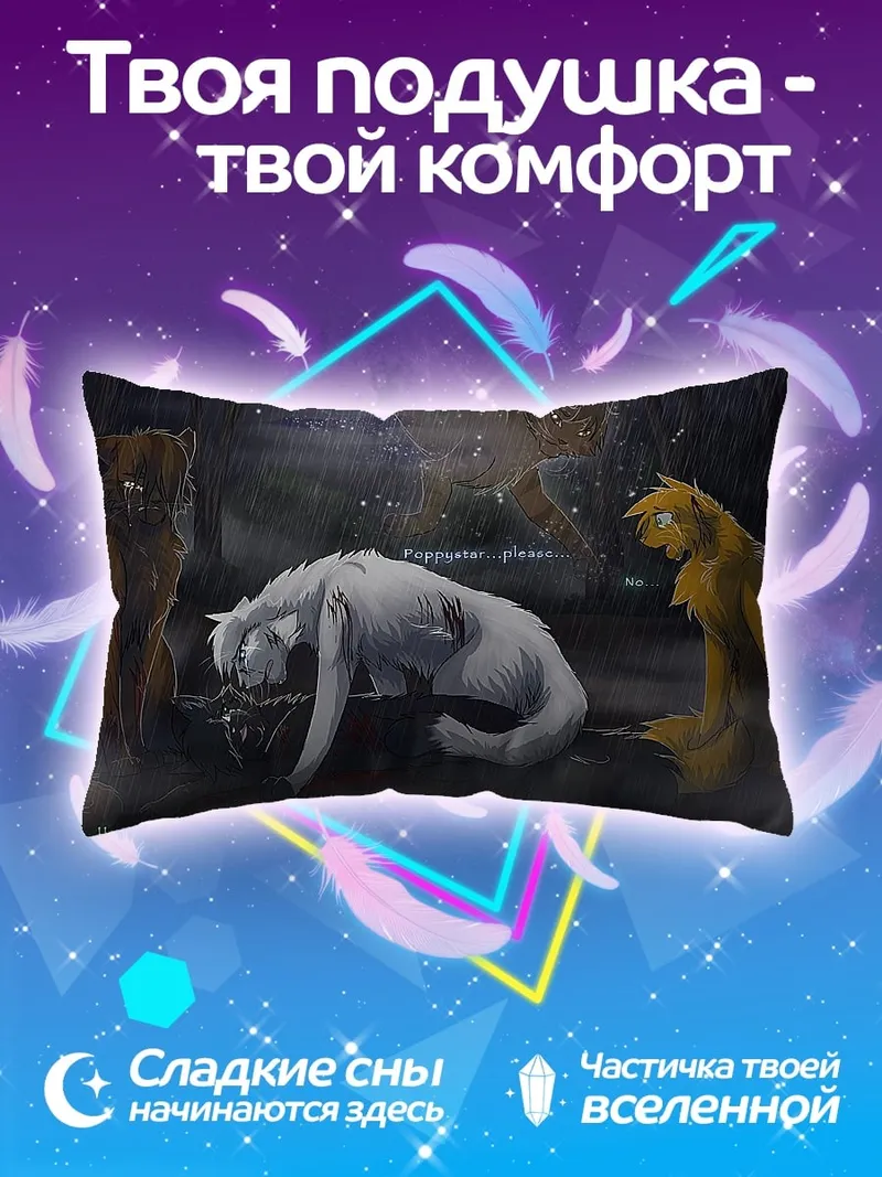 Подушка Прощание с другом