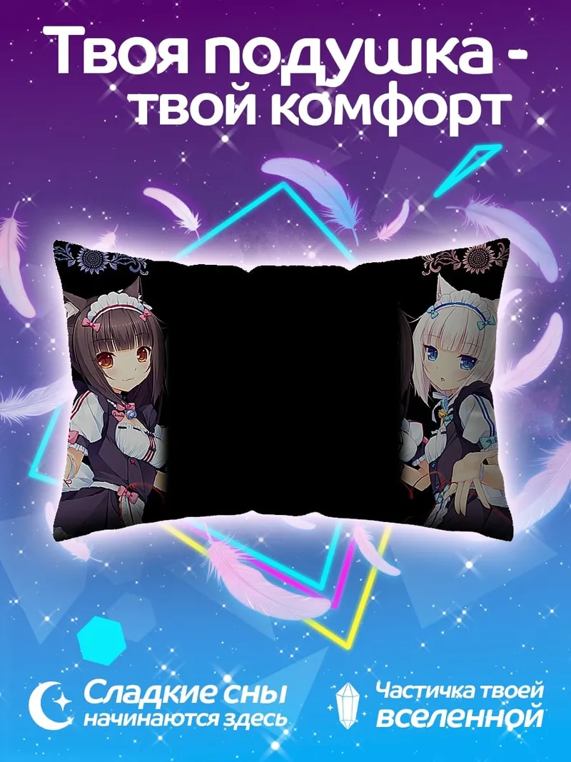 Подушка Две кошкодевочки
