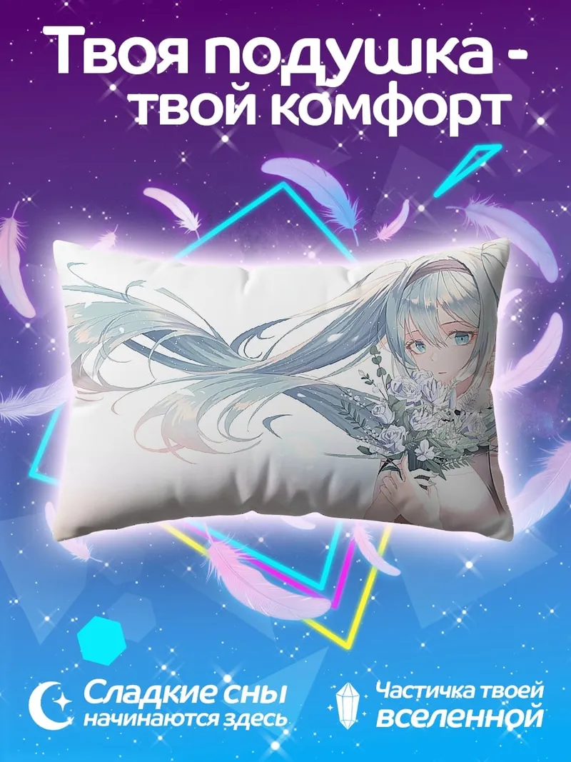 Подушка Мику Хацунэ с цветами