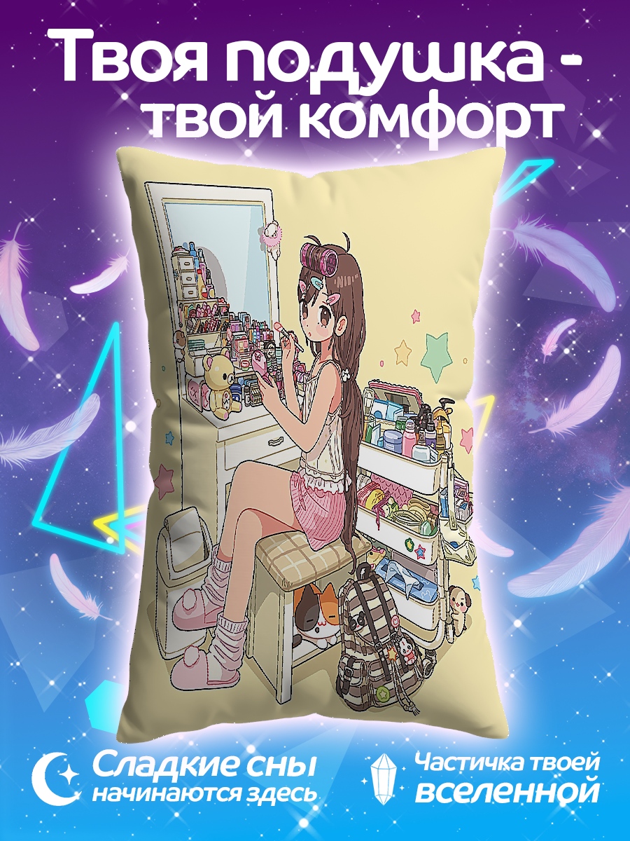 Подушка Аниме девушка с косметикой