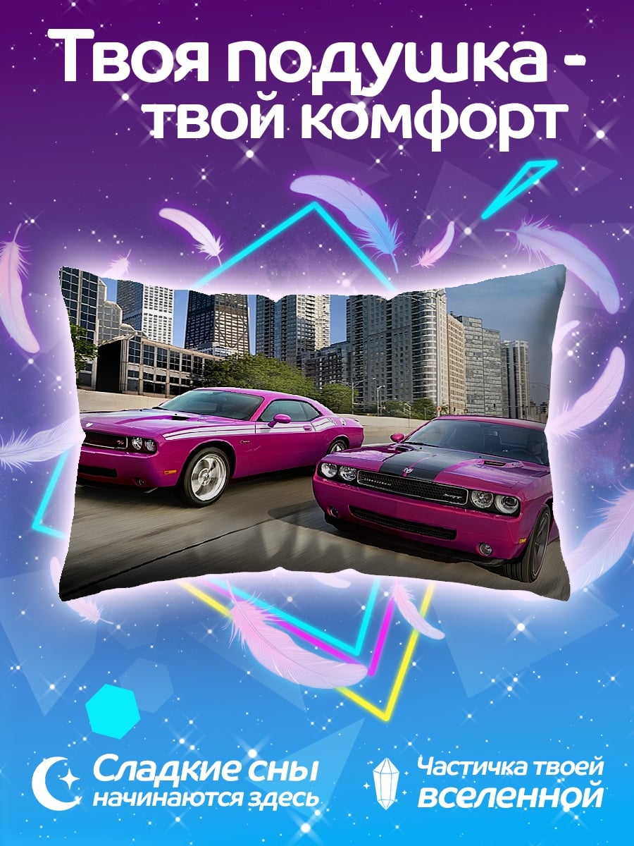 Подушка Розовые маслкары в городе