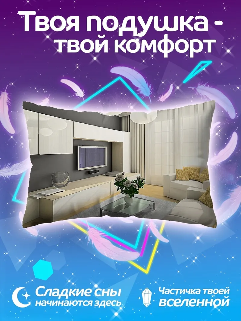 Подушка Современная гостиная