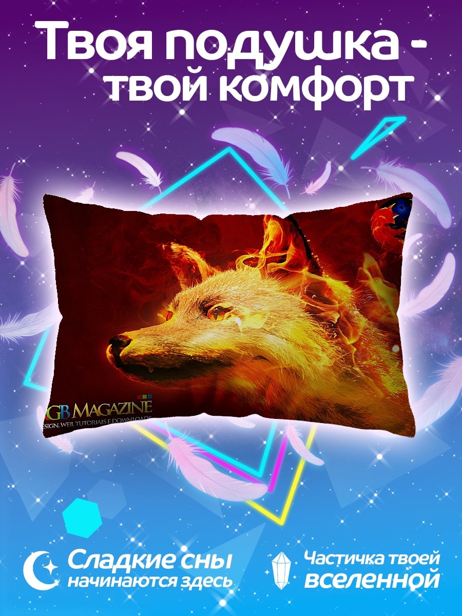 Подушка Огненный волк