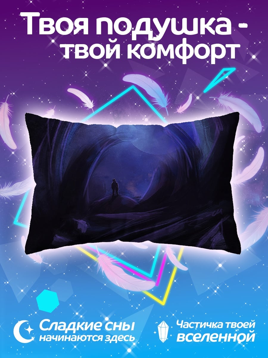 Подушка Синяя пещера
