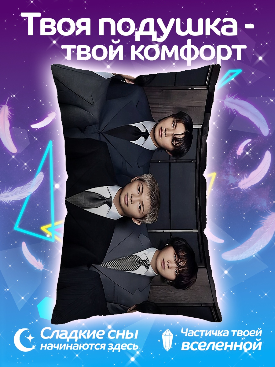 Подушка BTS в костюмах
