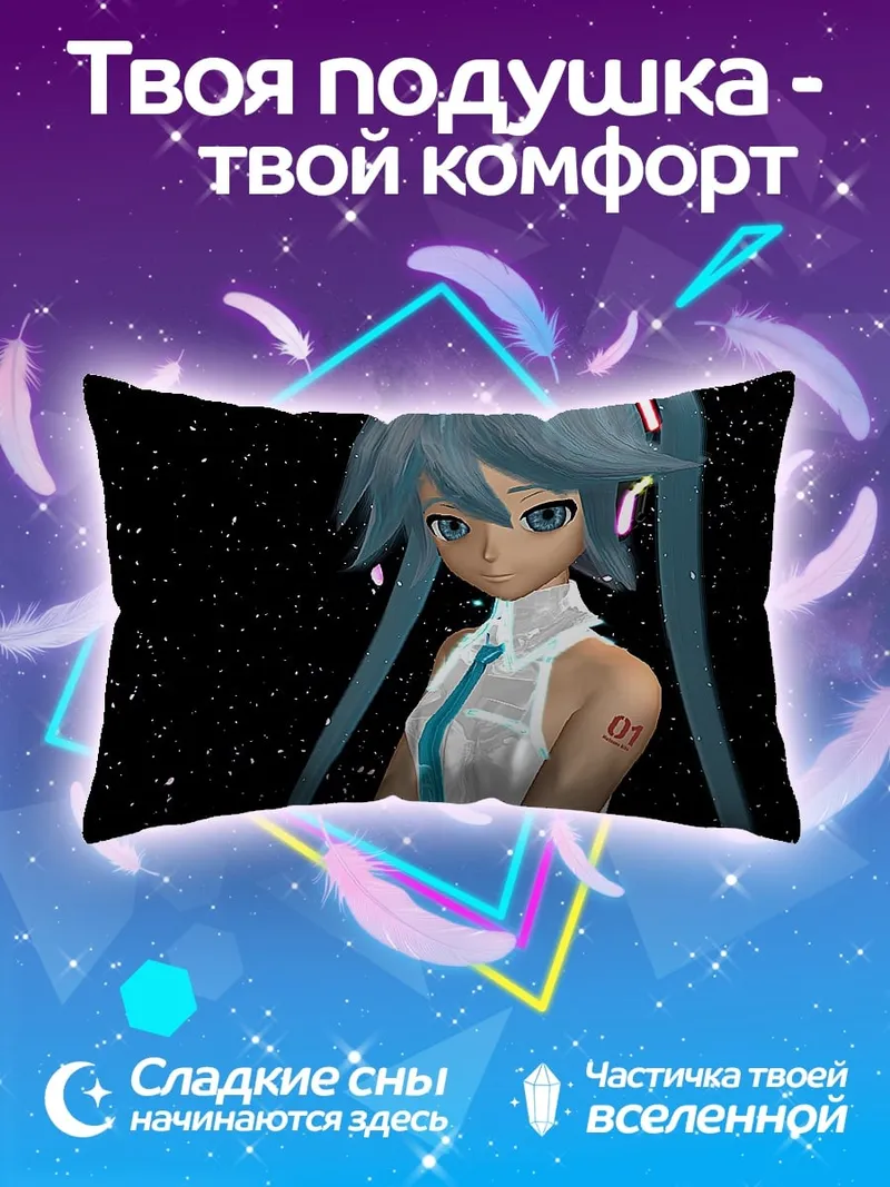 Подушка Мику Хацунэ
