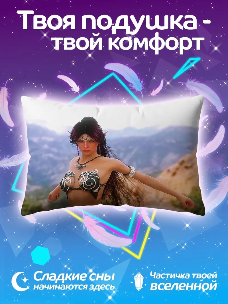 Подушка эльфийка в горах