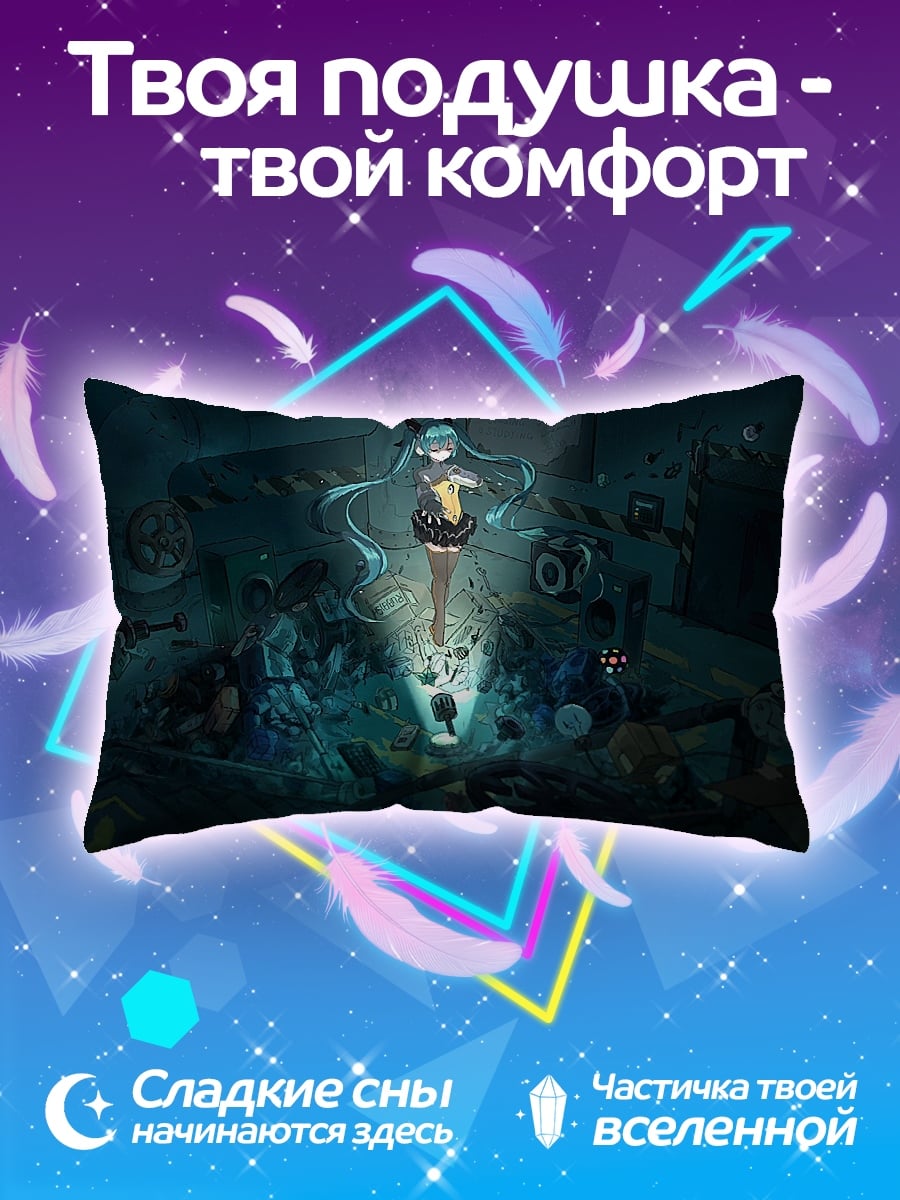Подушка аниме девушка в темноте