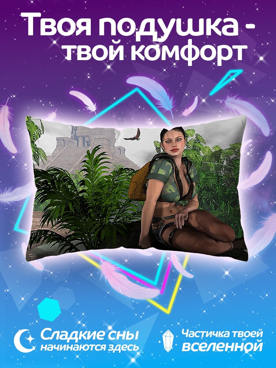 Подушка девушка в джунглях