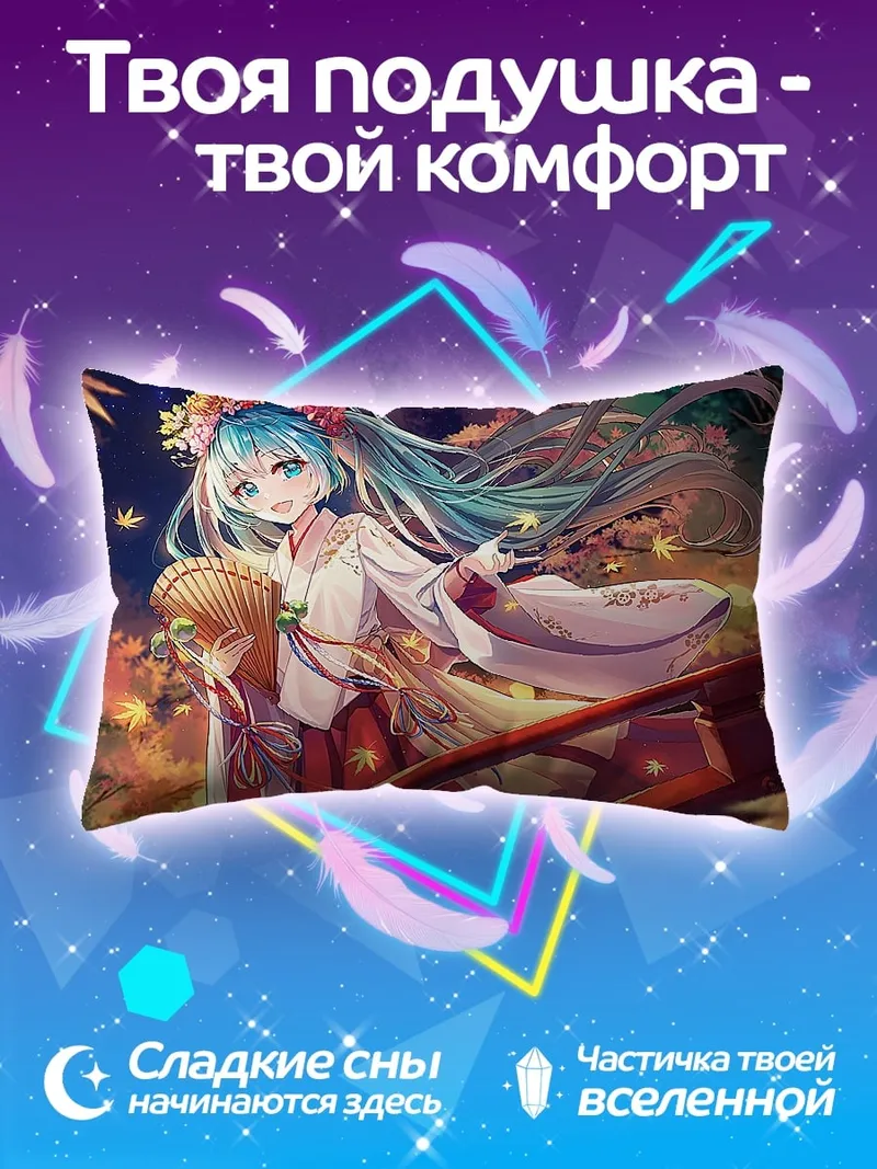 Подушка японская девушка осенью