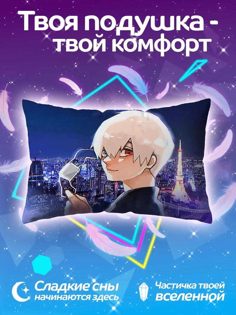 Подушка парень на фоне города