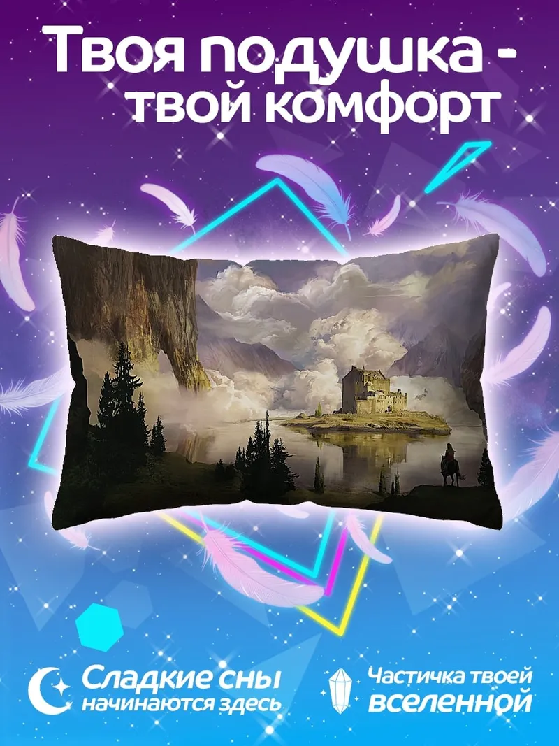 Подушка Затерянный остров