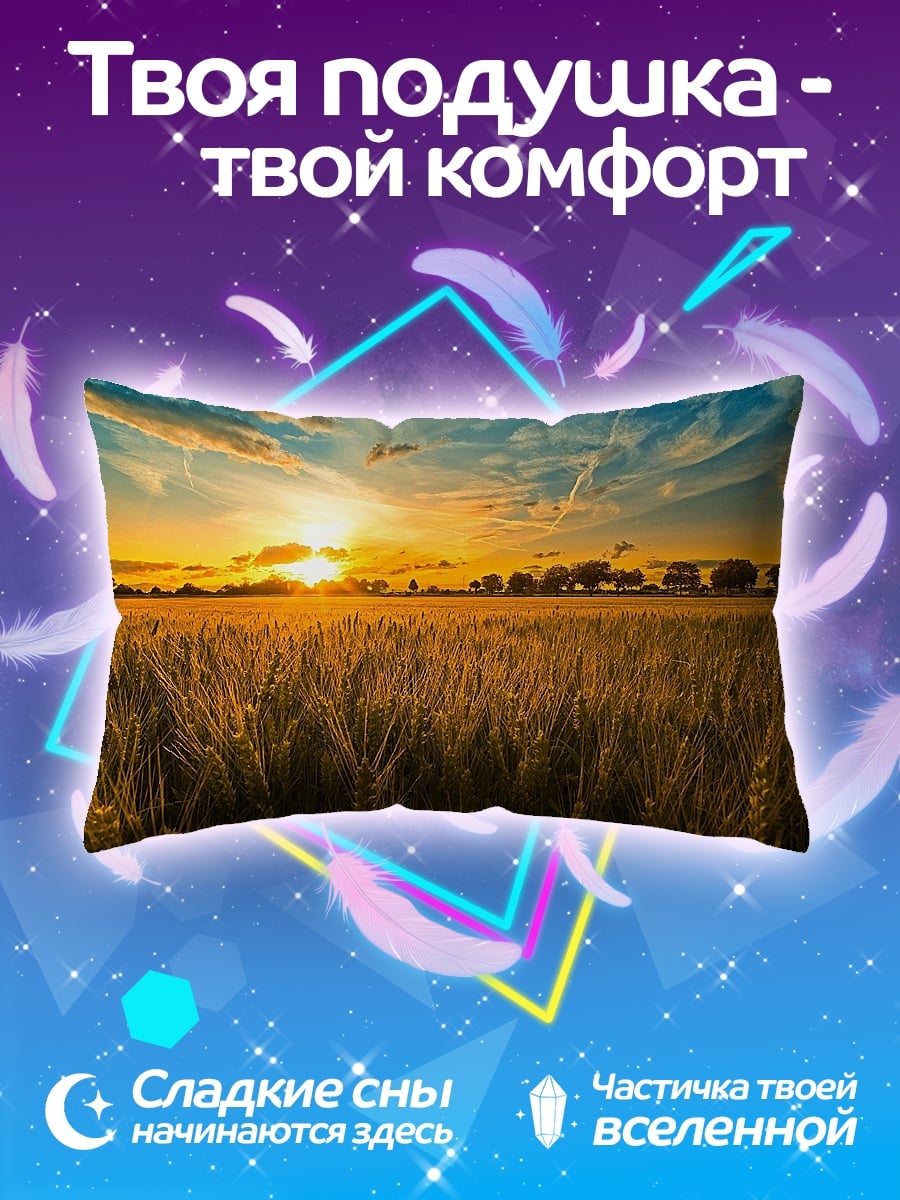 Подушка Золотой закат