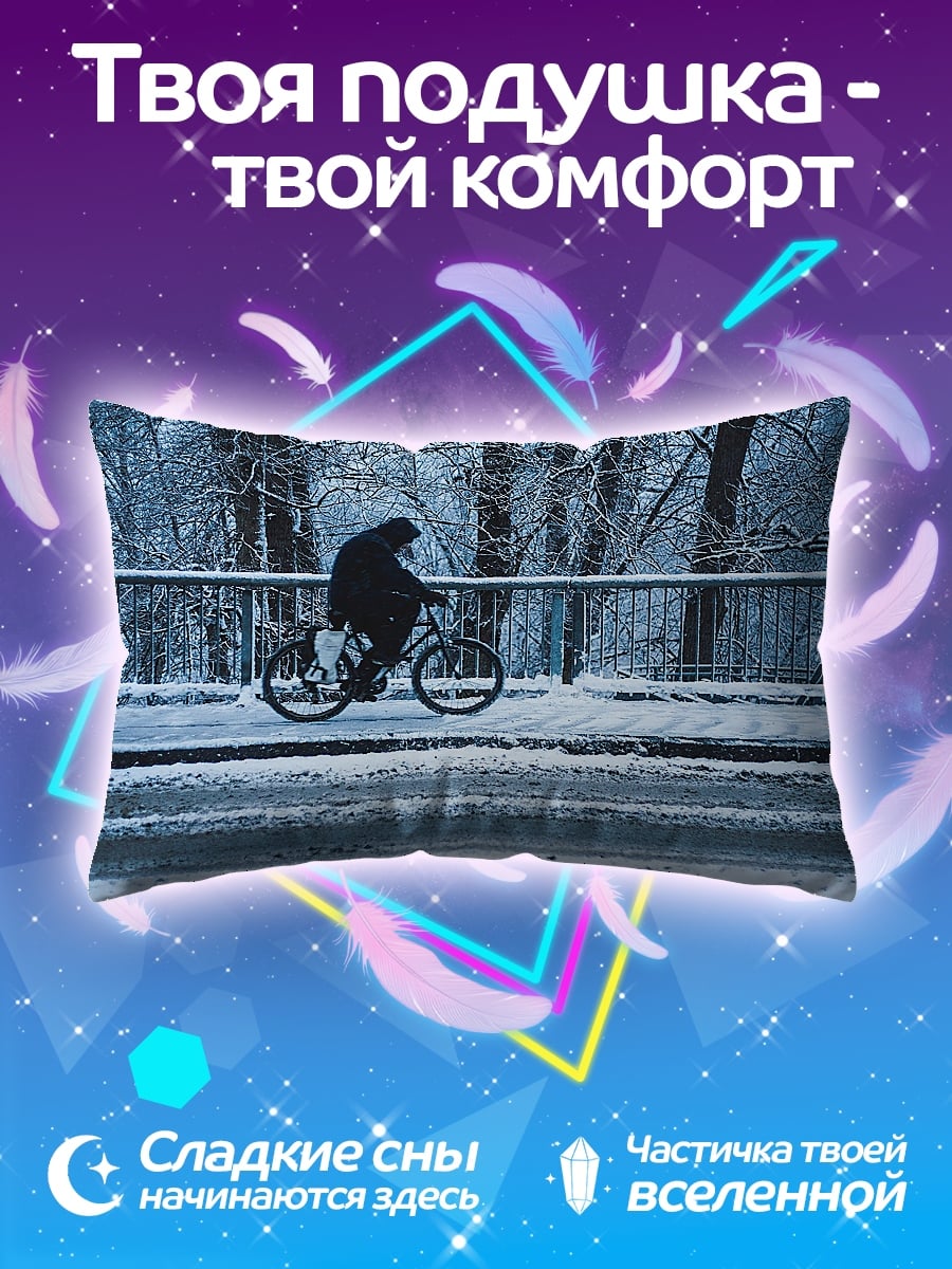 Подушка Зимняя велопрогулка
