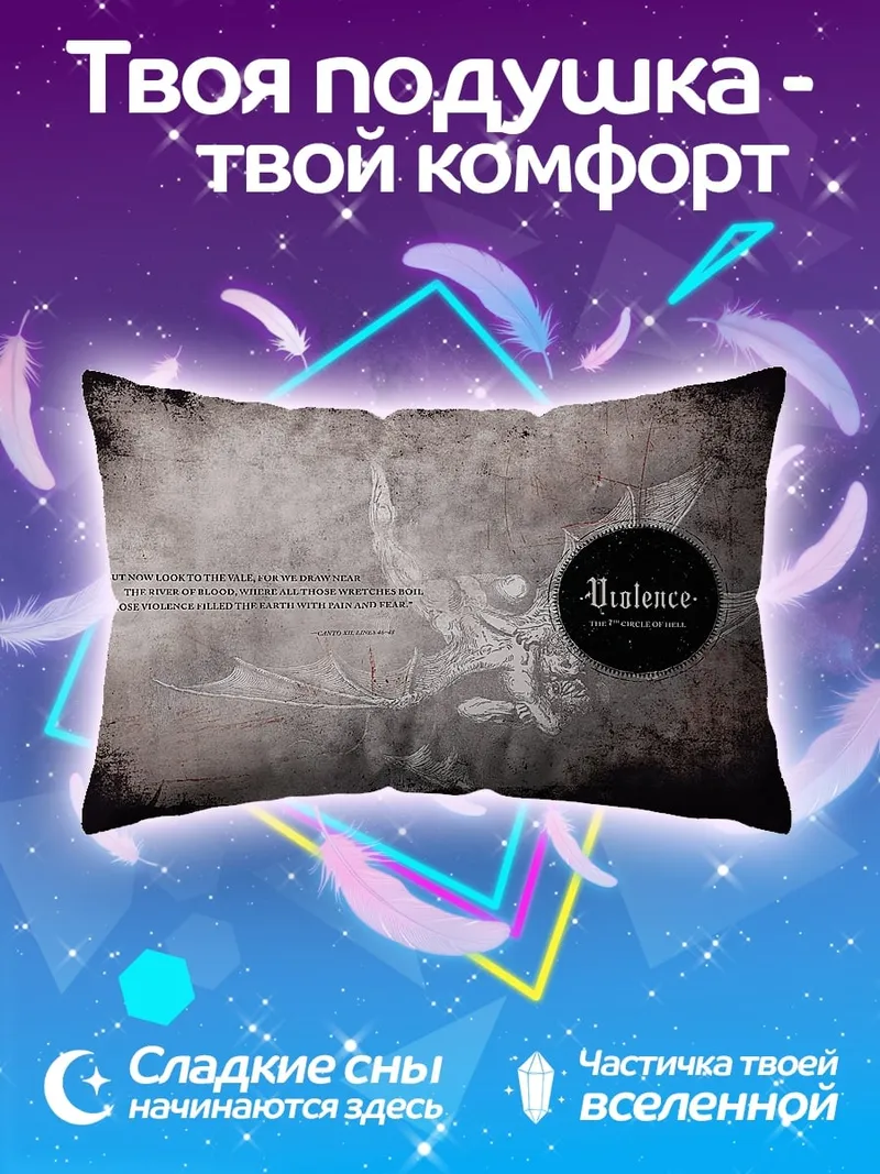 Подушка Balalence