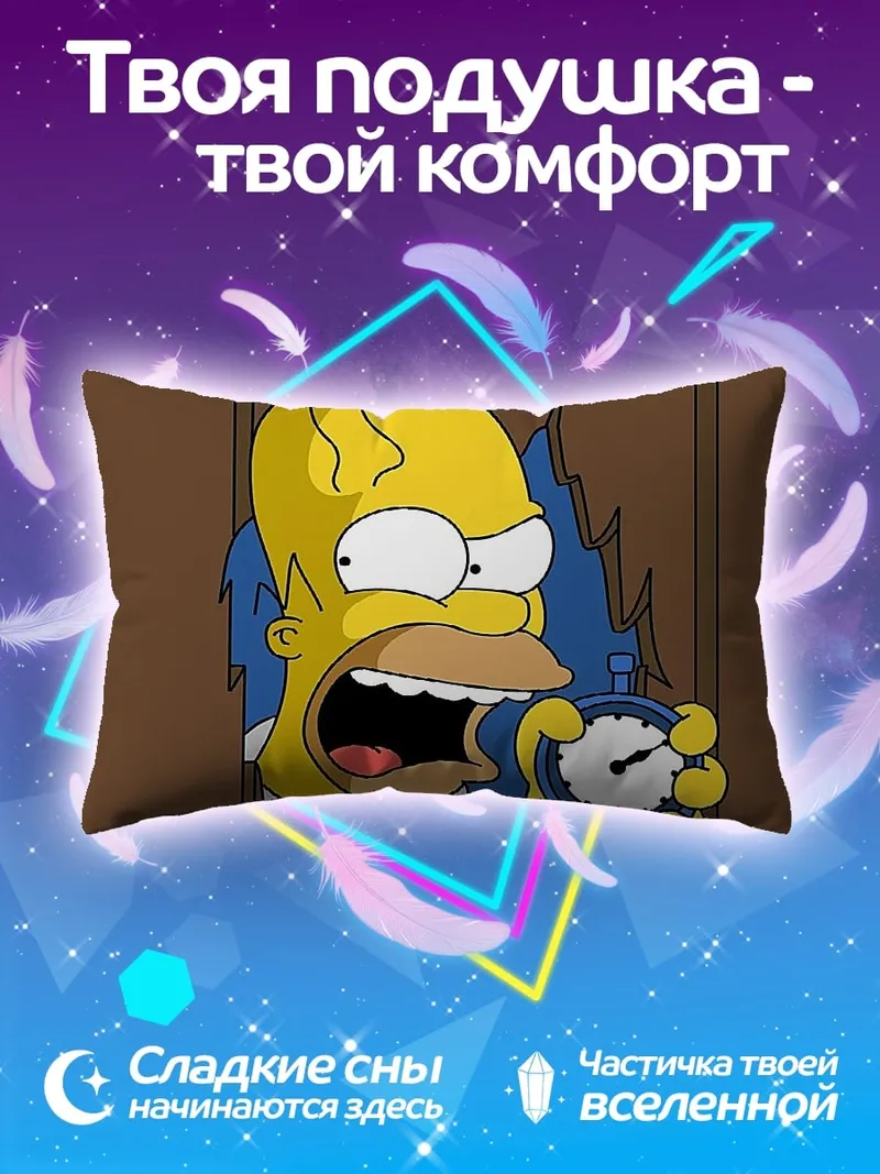 Подушка Гомер Симпсон с секундомером