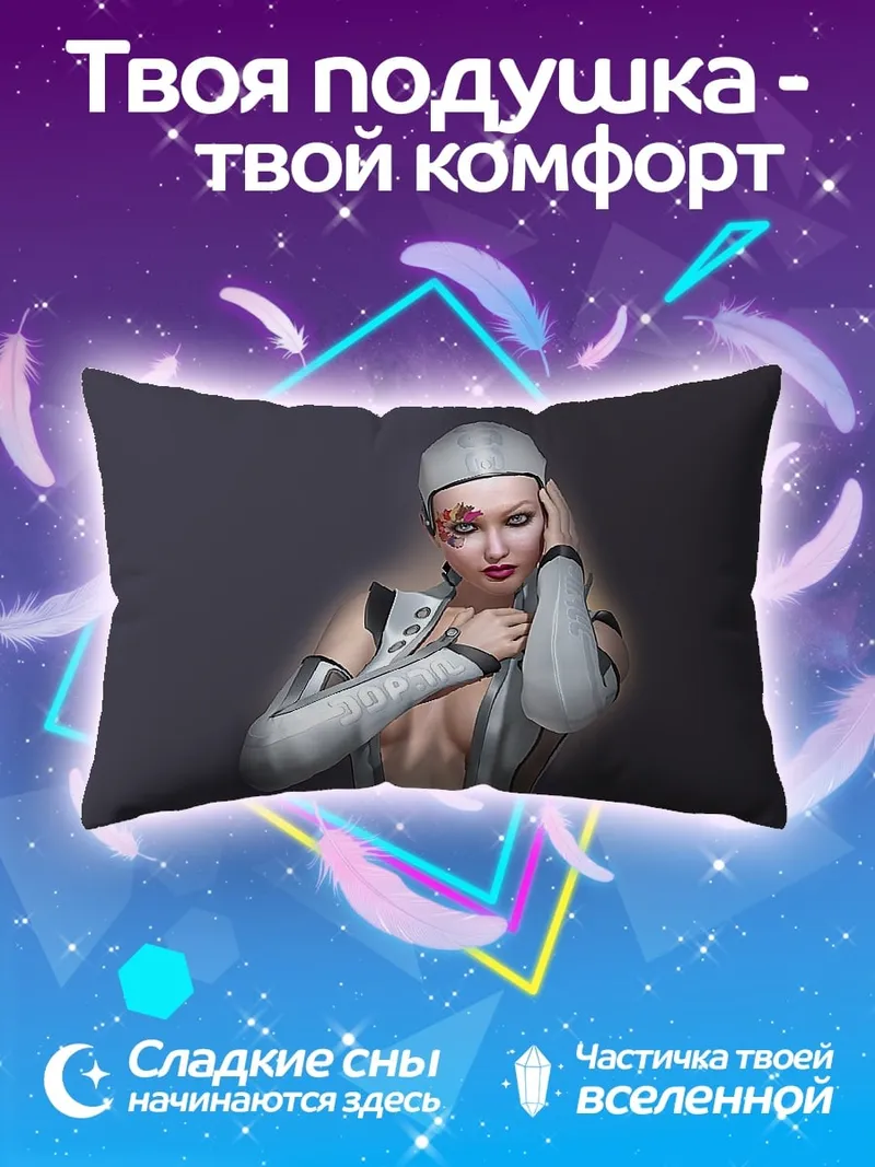 Подушка Кибер девушка в белом