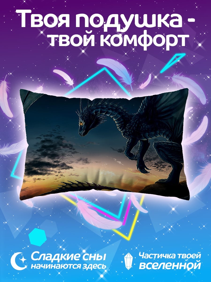 Подушка Черный дракон на закате