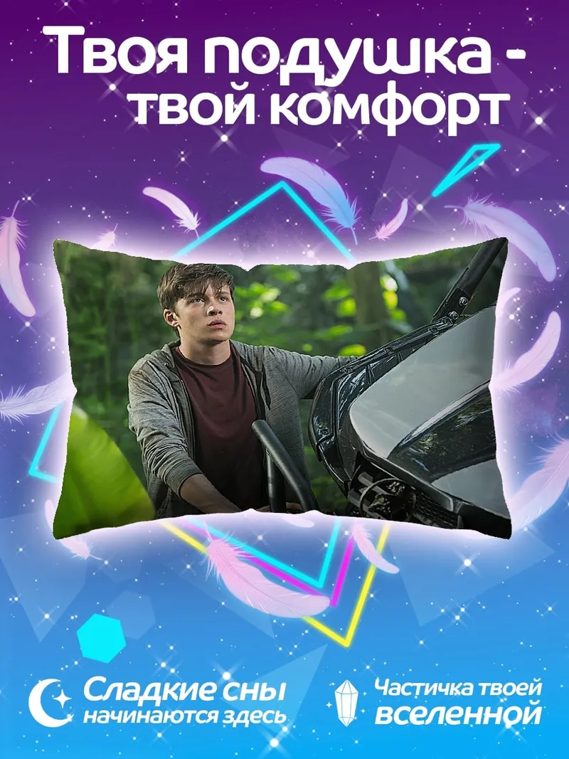 Подушка Парень в джунглях