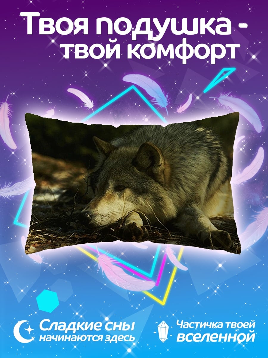 Подушка Лежащий волк