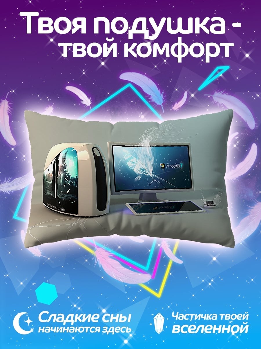 Подушка Современный компьютерный корпус