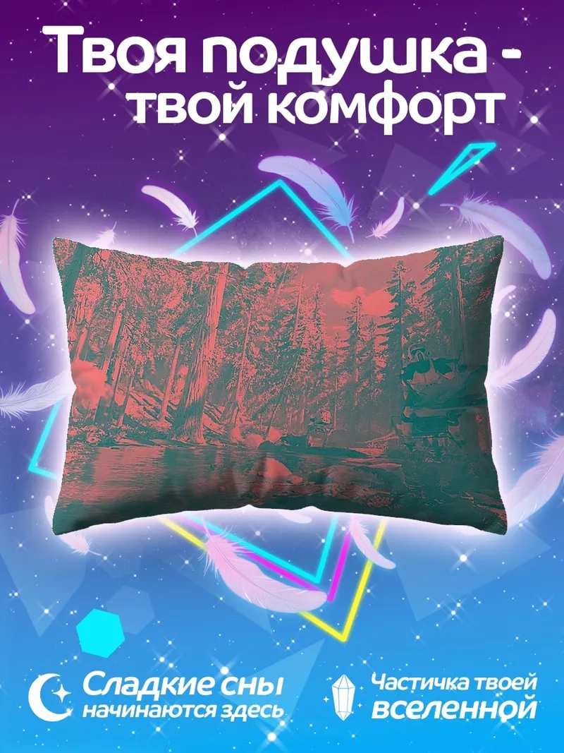 Подушка Абстрактный лесной пейзаж