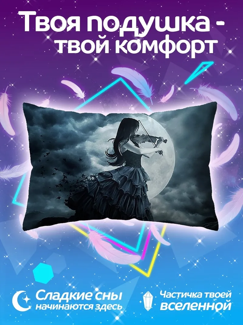 Подушка Девушка с скрипкой
