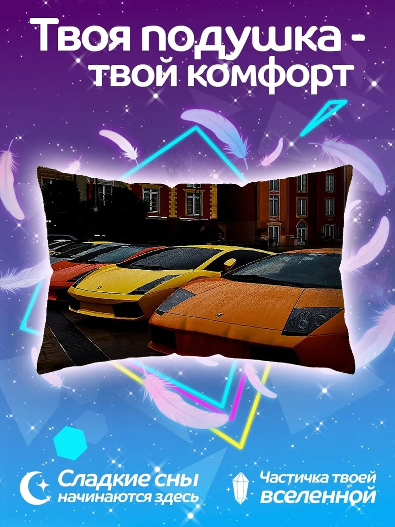 Подушка Ряд спортивных машин