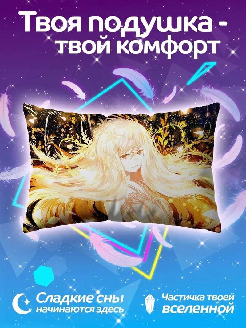 Подушка Золотая девушка