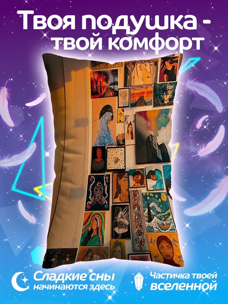 Подушка Стена с картинами