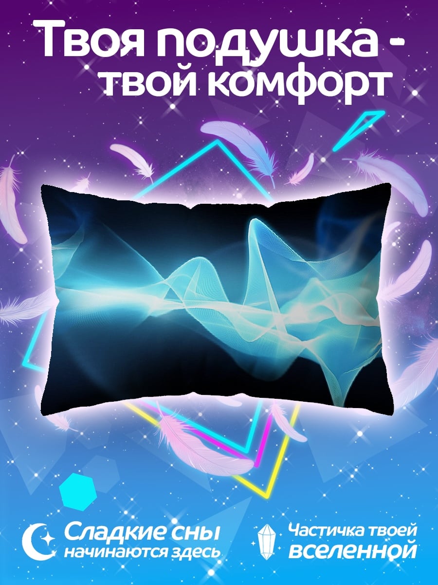 Подушка Синяя волна