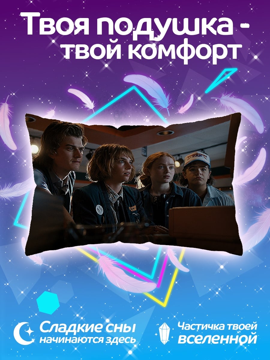 Подушка Друзья смотрят