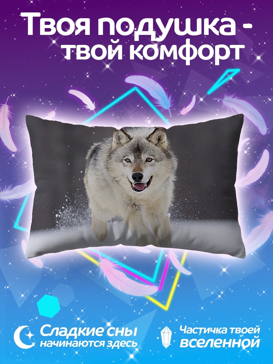 Подушка Бегущий волк