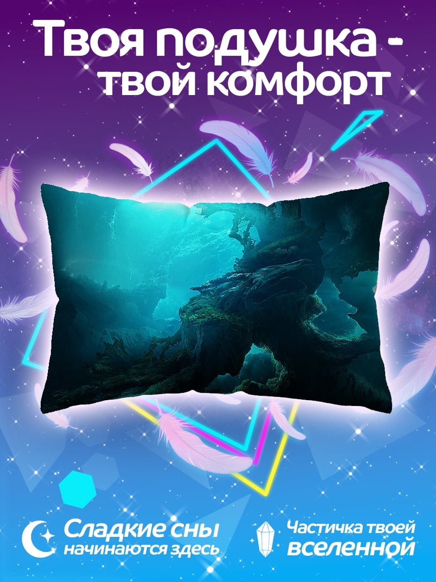 Подушка Подводная пещера