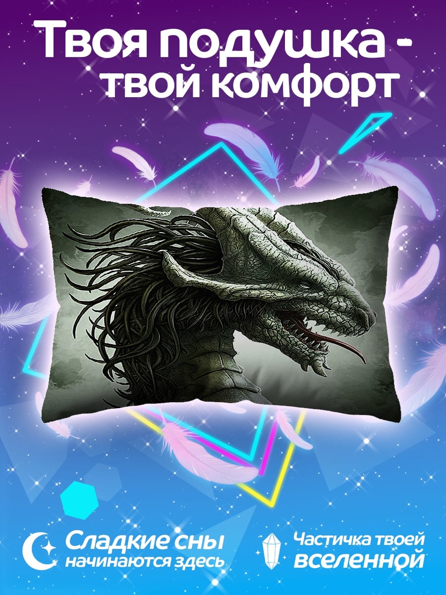 Подушка Зеленый дракон