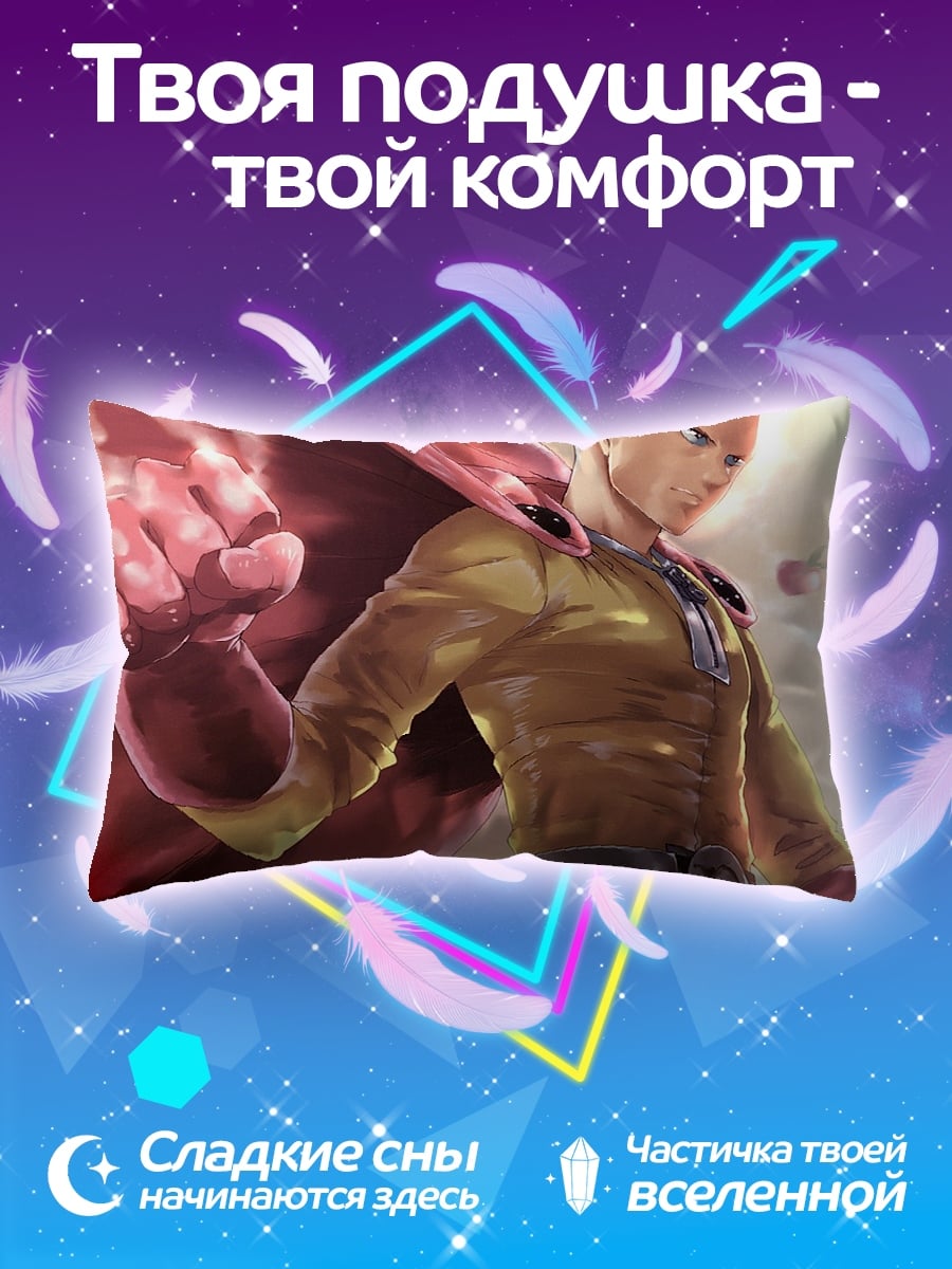 Подушка Сайтама