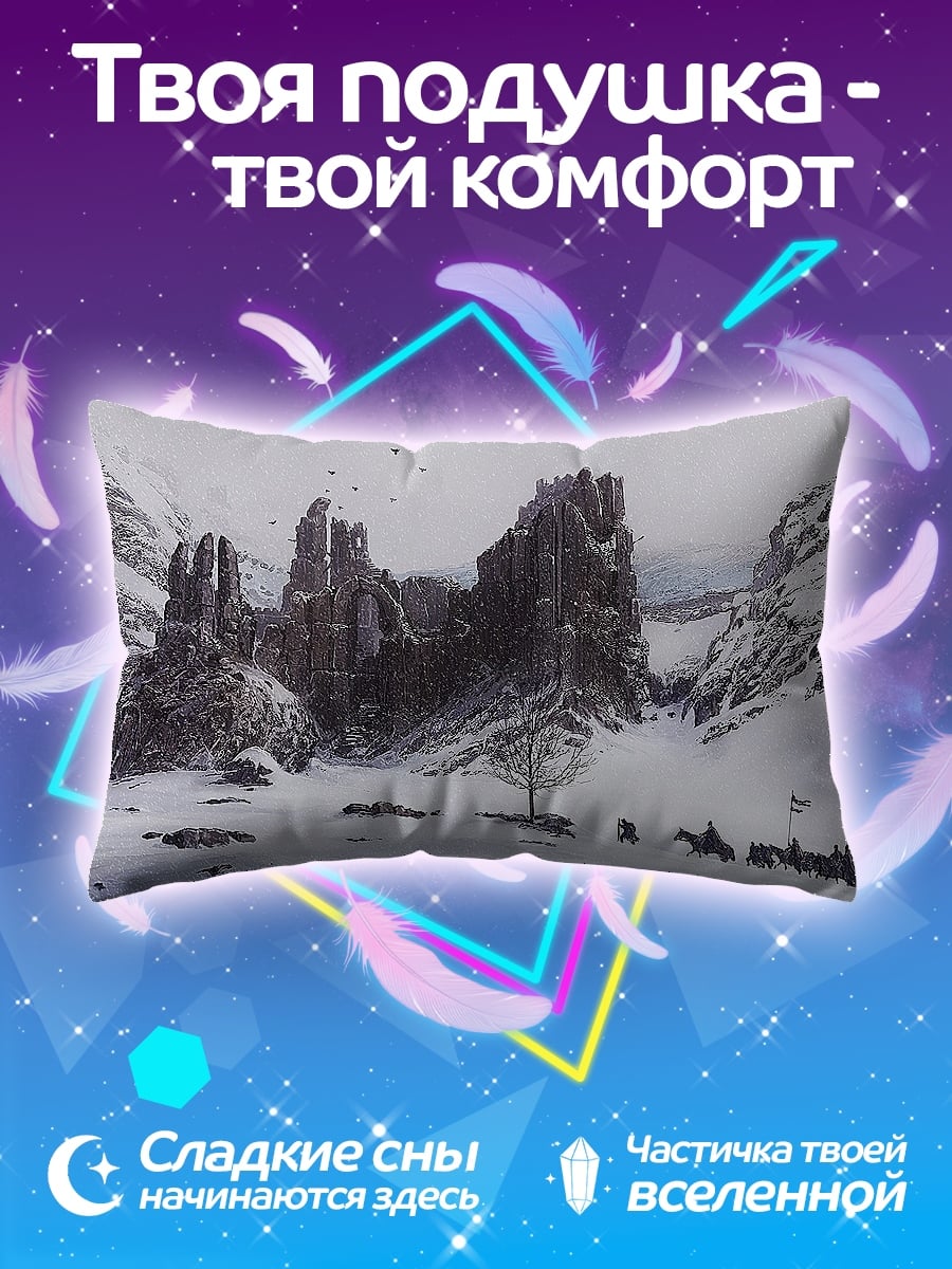 Подушка Зимние горы